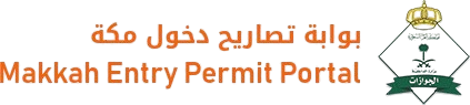Makkah Entry Permit