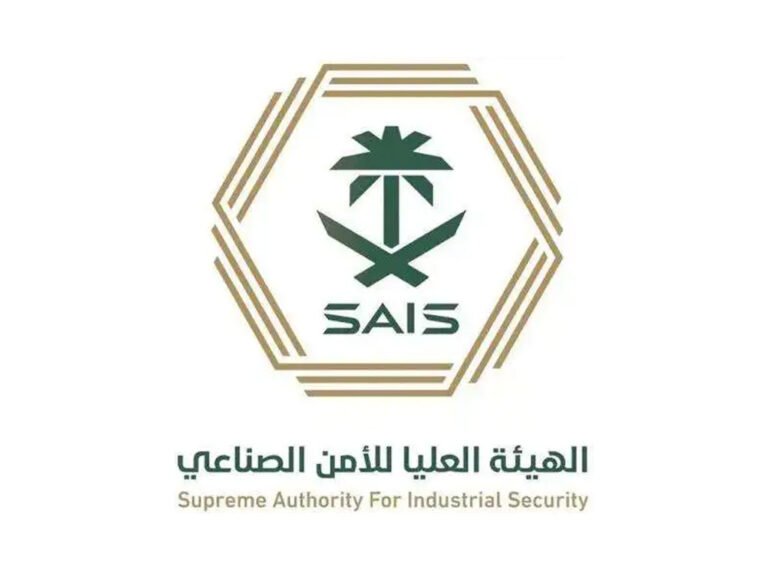 High Commission for Industrial Security